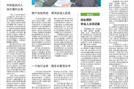 肇源对付老赖：刘小姐被老赖拖欠货款